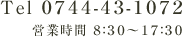 TEL:0744-43-1072 営業時間 8:30～17:30